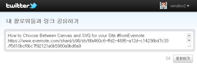 에버노트(Evernote)