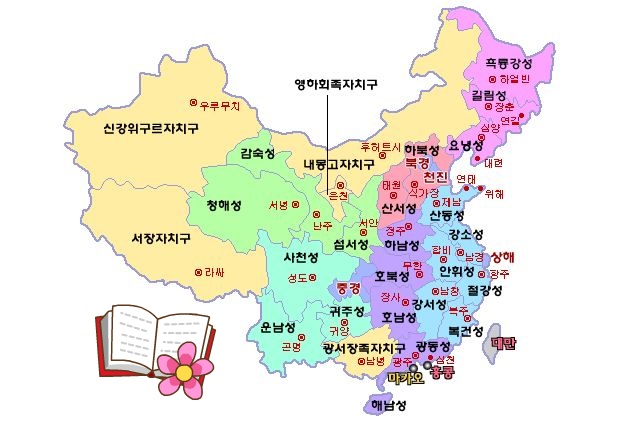 [중국여행 블로그] 중국 지도