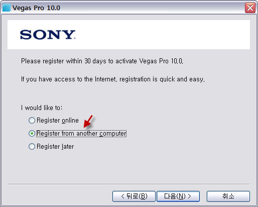 Sony Vegas Pro 11 Authentication Code Generator