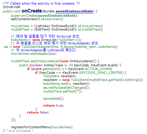 원래는 요렇게 Mylistner를 만들어서 추가해줘야 ...