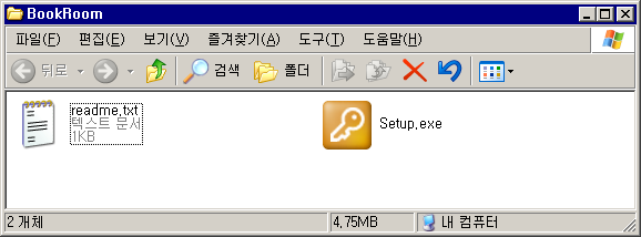 압축 푼 뒤의 디렉터리