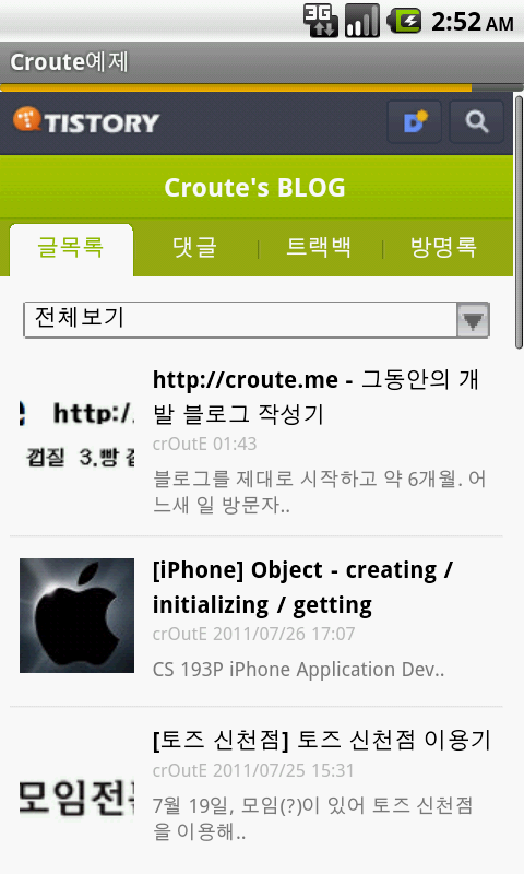 Android] WebView