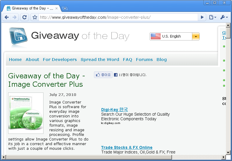 Giveaway of the Day 홈페이지