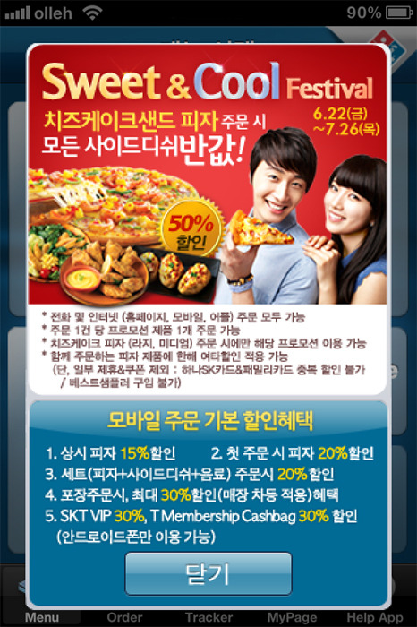 더 샌드 & 케이크 이미지