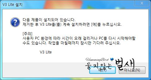 Ahnlab V3 Lite