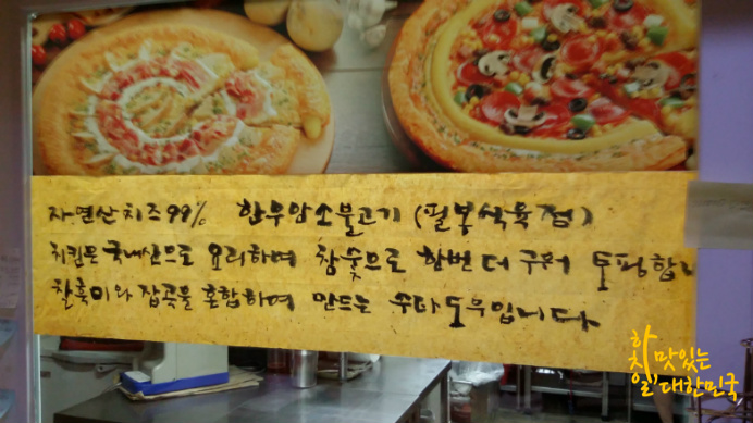 이즈피자 이미지