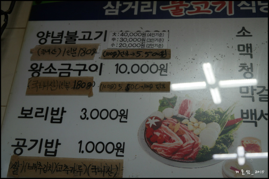 지례식당 이미지