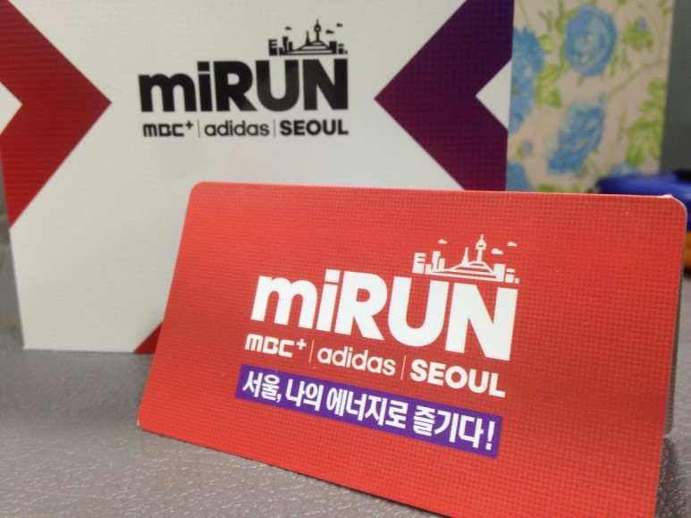 MBC 아디다스 마이런 (miRUN) 마라톤 참가 티셔츠와 출전 번호표가 도착했네요.