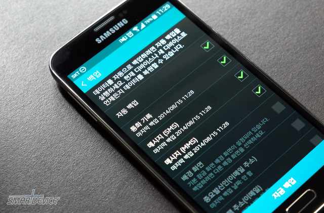 MMS 백업, SMS MMS 백업, 갤럭시S5 광대역LTE-A, 광대역 LTE-A, 구글 계정, 기프티콘 메시지 백업, 기프티콘 백업, 노트4 문자메시지, 메시지 백업, 메시지 백업 및 복원, 문자 백업 복원, 문자메시지, 문자메시지 MMS 백업, 삼성 계정 사용, 삼성 계정 사용방법, 삼성 스마트폰, 삼성 스마트폰 백업, 삼성계정, 삼성계정 장점, 스마트폰, 스마트폰 교체, 아이폰 갤럭시, 아이폰 노트3, 아이폰 노트4, 아이폰 문자메시지, 아이폰5s 노트4,