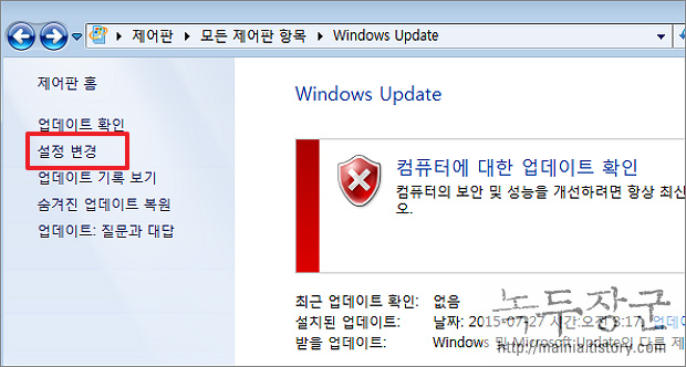 윈도우7 Windows 7 자동 업데이트 해제해서 재부팅 막기