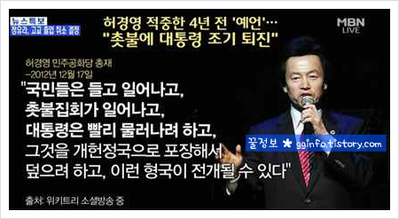 허경영 대통령에 대한 이미지 검색결과