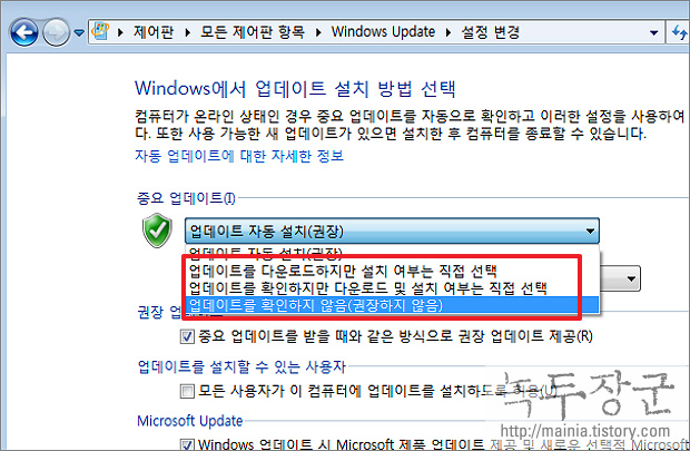 윈도우7 Windows 7 자동 업데이트 해제해서 재부팅 막기