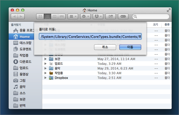 System library coreservices mac torrent