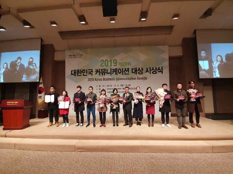 무궁화꽃예술단 모규순단장, 대한민국 커미뉴케이션 대상 수상