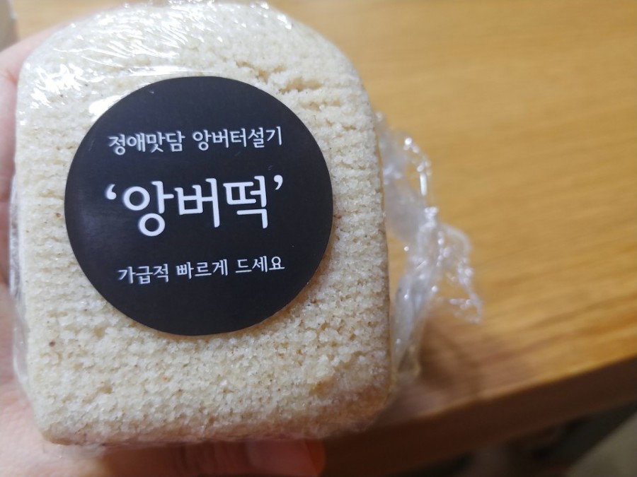 이수역 남성시장 정애맛담 민속떡집 앙버떡 가격 및 솔직 후기 !